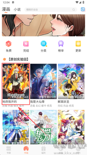 沐沐悅讀