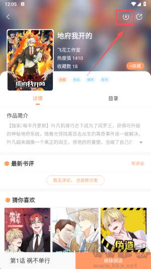 沐沐悅讀