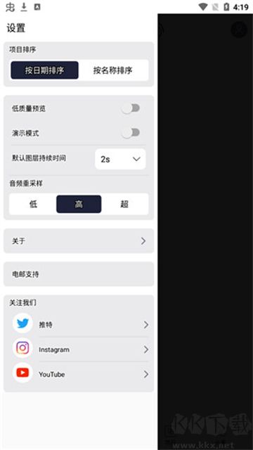 Alight Motion(剪輯軟件)