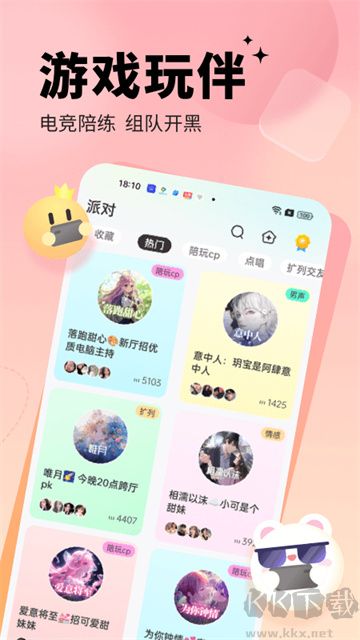 求帶app安卓版