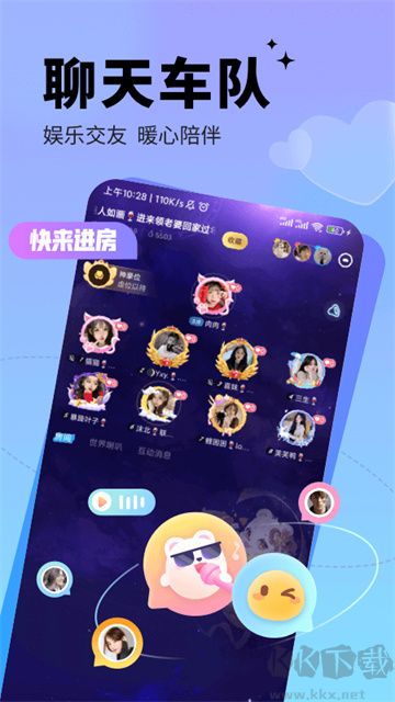 求帶app安卓版