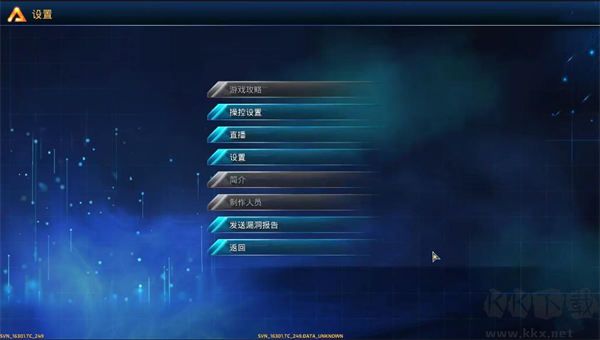 銀河破裂者pc中文版