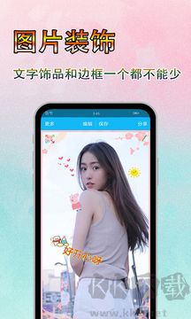圖片文字美化