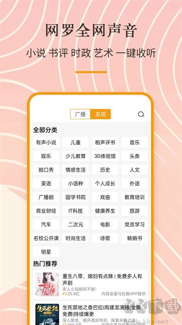 手機收音機app免費版