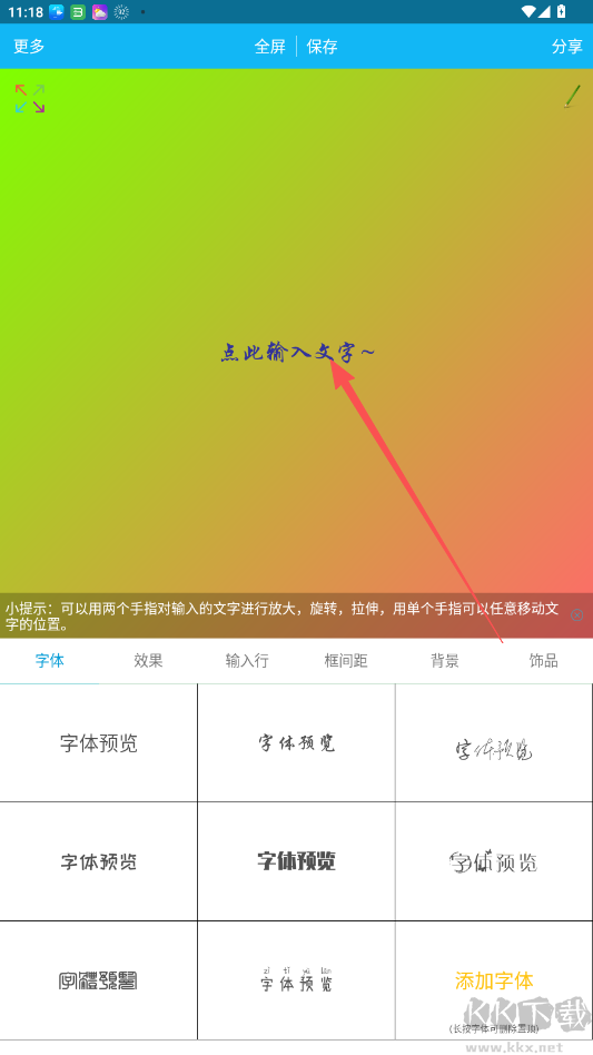 圖片文字美化