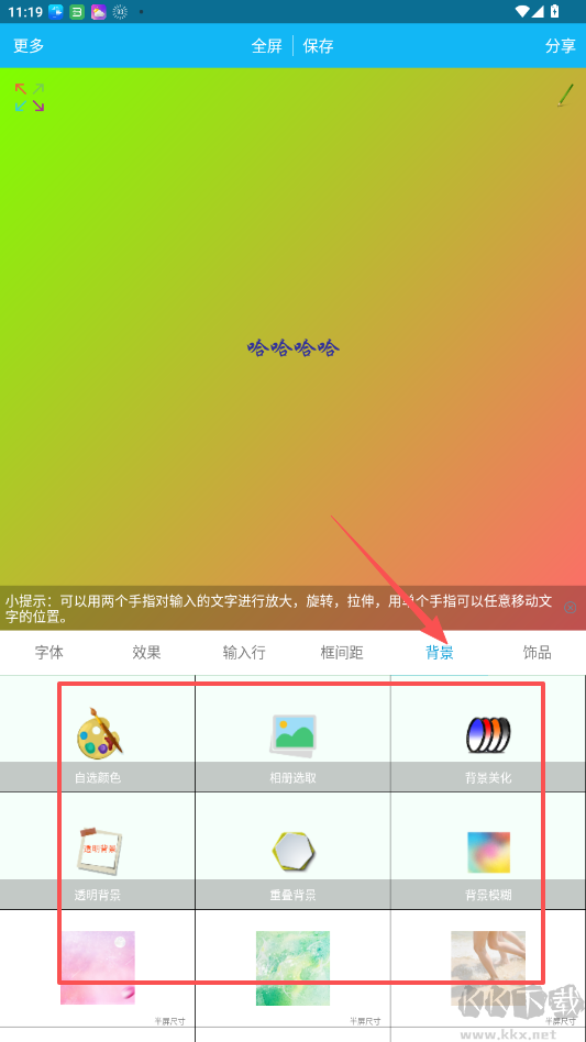 圖片文字美化