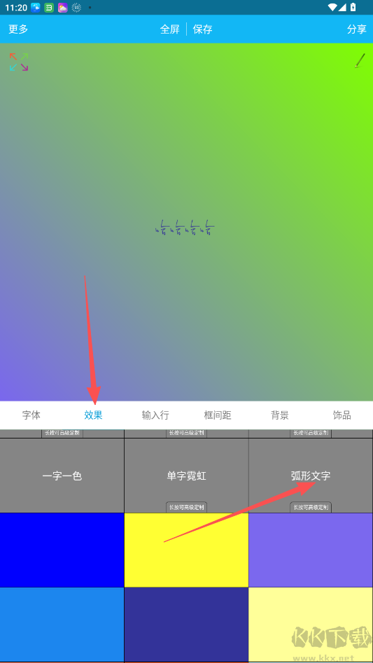 圖片文字美化