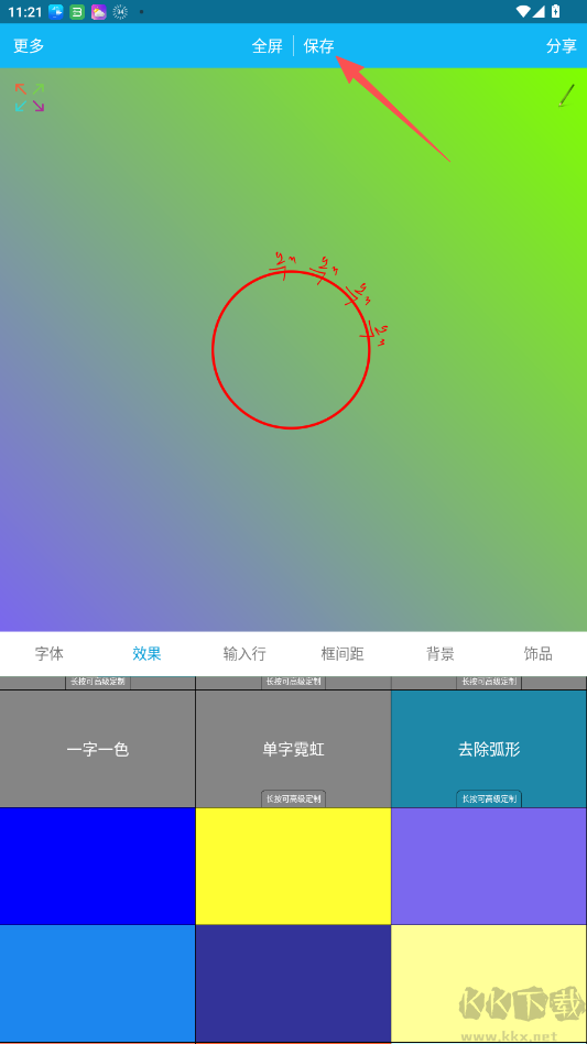 圖片文字美化