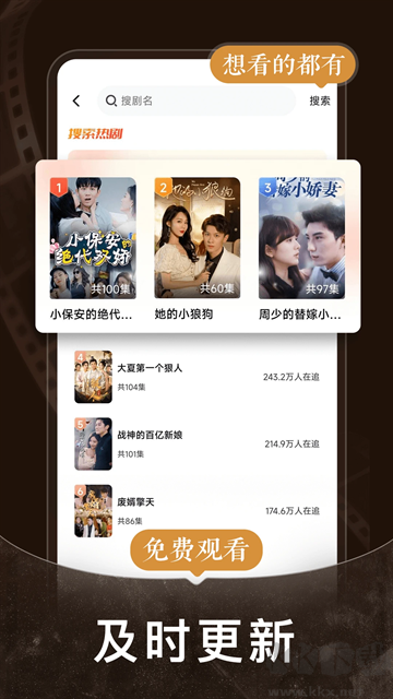 免費短劇之家app免費版