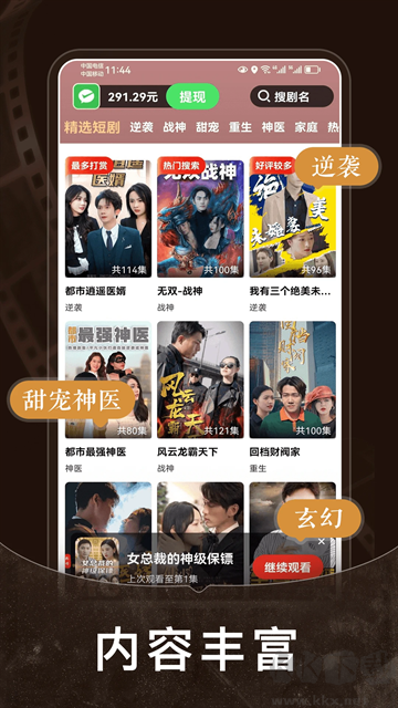 免費短劇之家app免費版