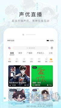 貓耳FM