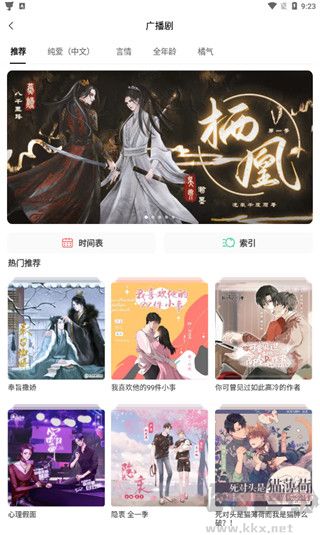 貓耳FM