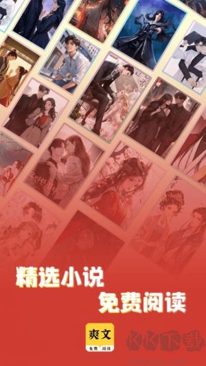 全免追書閱讀器