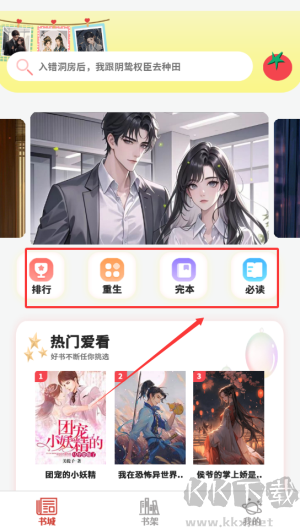 全免追書閱讀器