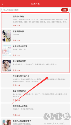 全免追書閱讀器