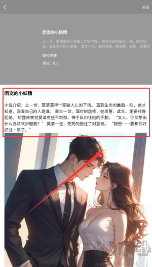 全免追書閱讀器