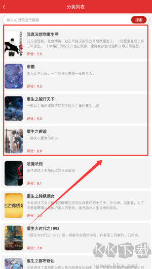 全免追書閱讀器