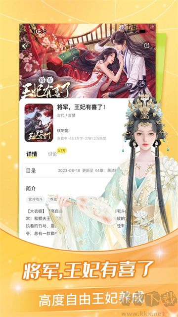 點(diǎn)點(diǎn)穿書無(wú)廣告版