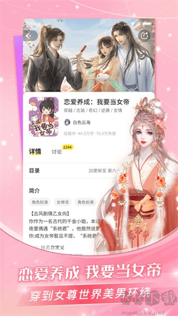點(diǎn)點(diǎn)穿書無(wú)廣告版