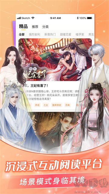 點(diǎn)點(diǎn)穿書無(wú)廣告版
