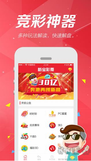 9898彩票官方版