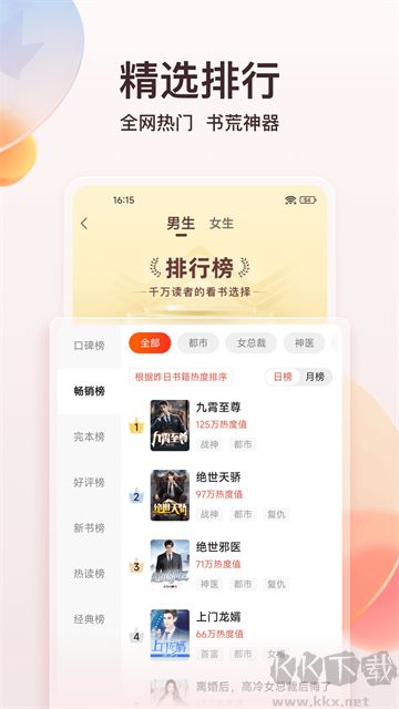 點眾小說app