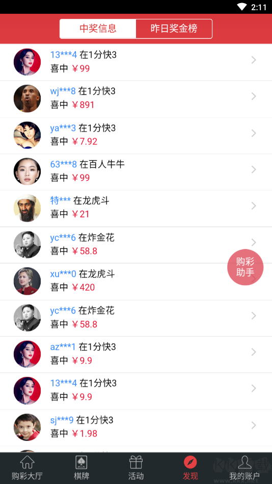新彩吧