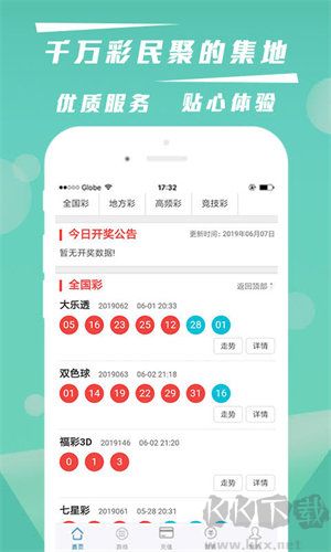 金彩網(wǎng)官網(wǎng)版