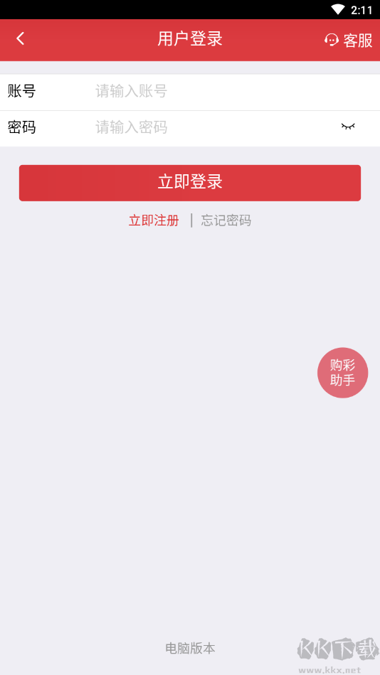 新彩吧
