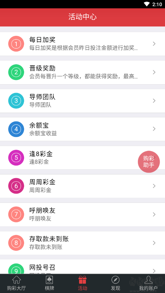 新彩吧