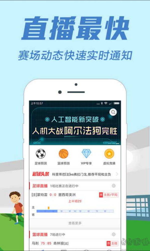 彩圈吧最新版