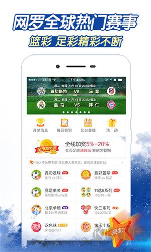 彩至尊專享版