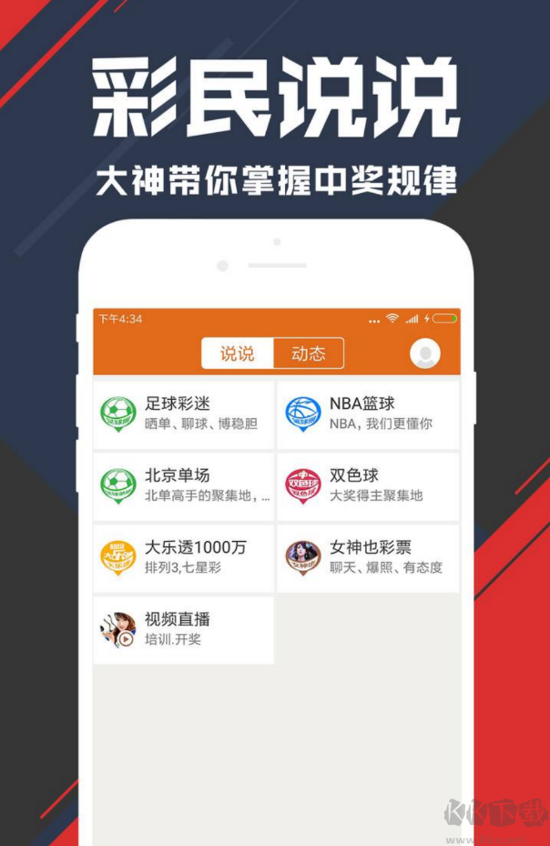 全球彩票