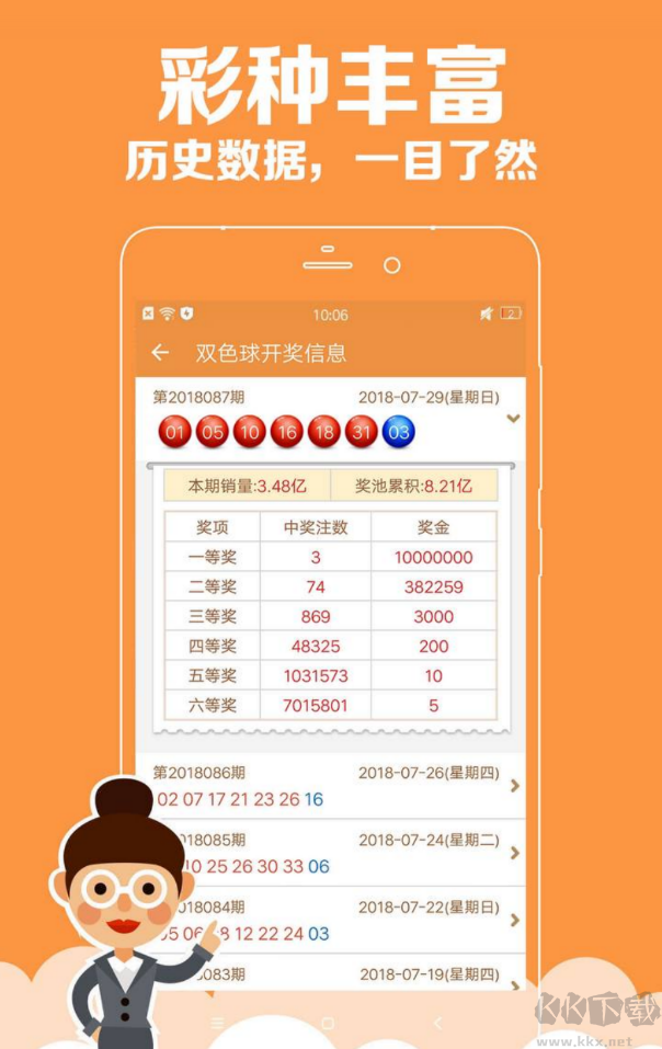 百盈云彩票