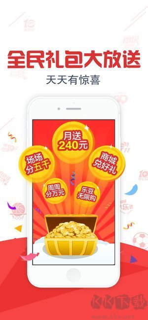 二四六天空彩票官方正版