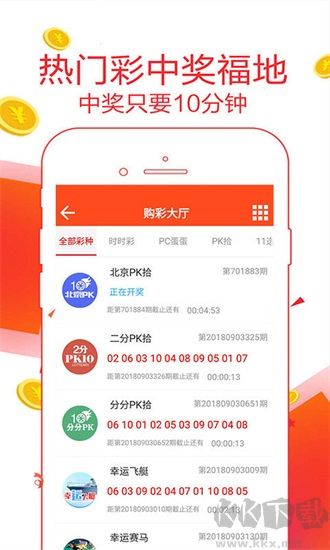 五福彩票