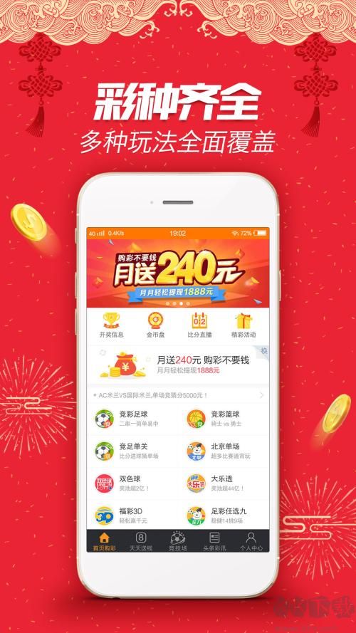 開心彩票官網(wǎng)版