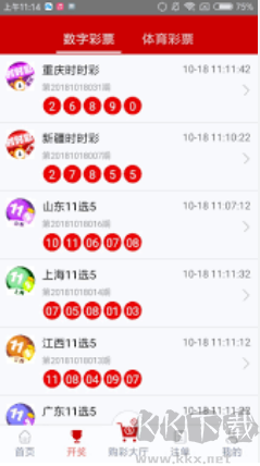 萬彩吧app安卓/IOS版
