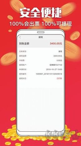 海南七星彩安卓版
