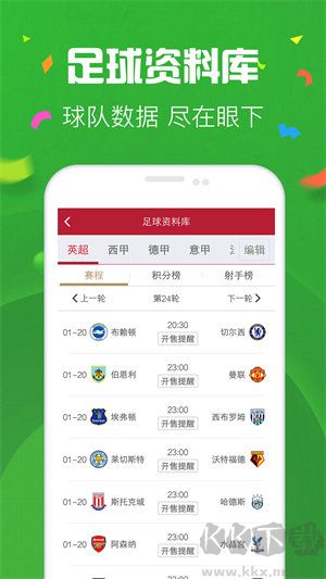 海南體彩排列五安卓版