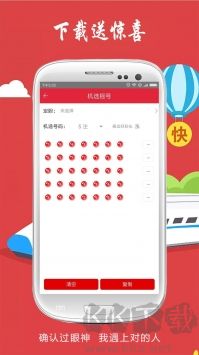 彩95彩票領導者手機APP