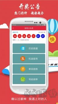 彩95彩票領導者手機APP