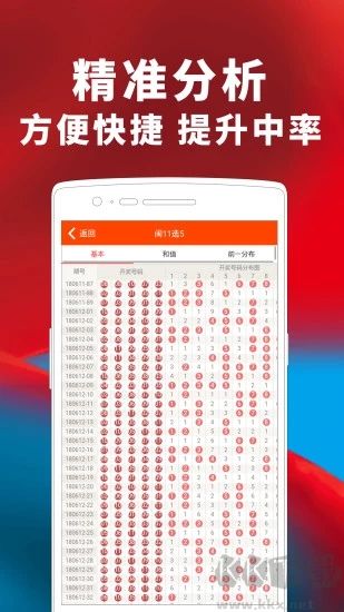 七星彩福星安卓/IOS版