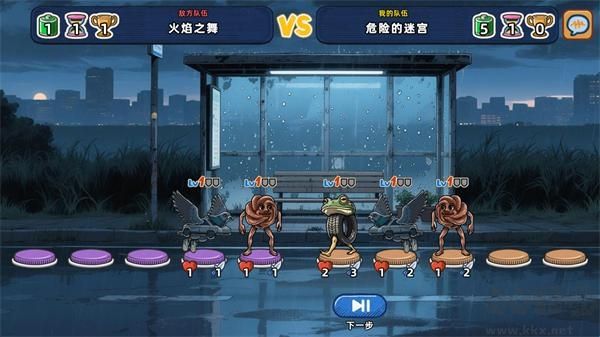 腦腐大亂斗