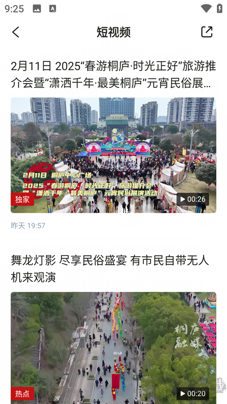 瀟灑桐廬