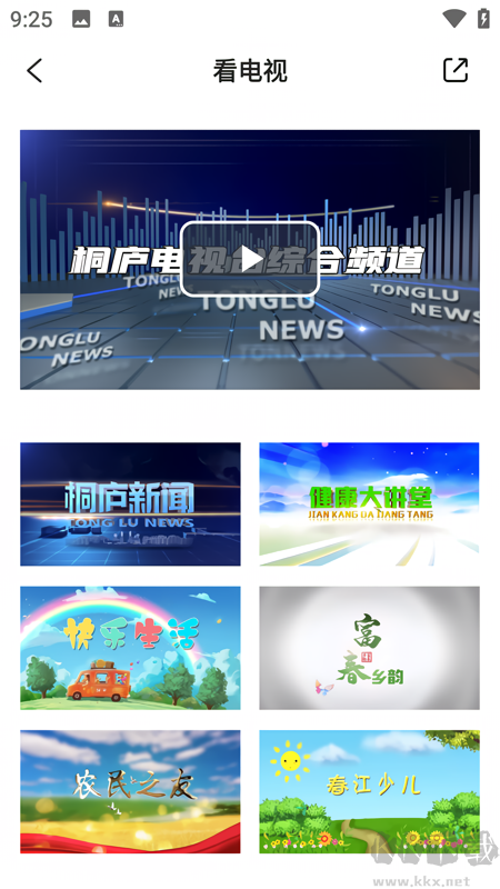 瀟灑桐廬