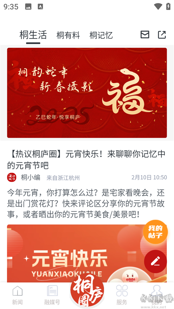 瀟灑桐廬