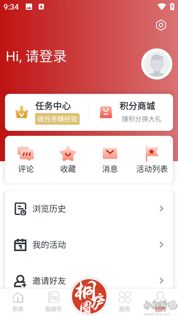 瀟灑桐廬