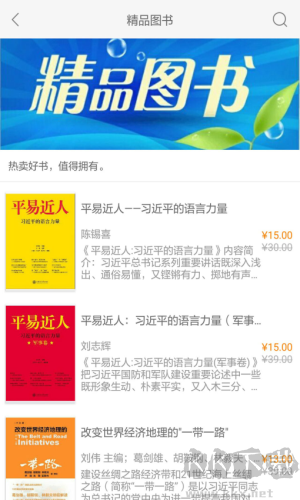 慕知悅讀