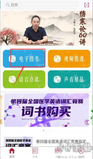 慕知悅讀